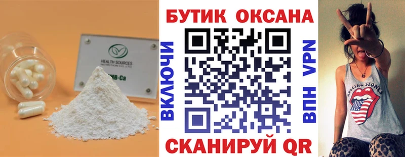 где купить наркоту  Севастополь  БУТИРАТ BDO 33% 