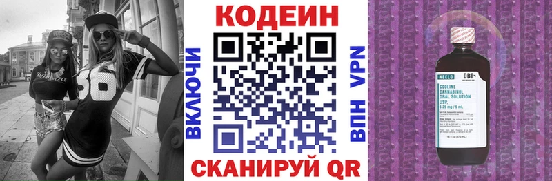 хочу наркоту  Севастополь  Кодеин напиток Lean (лин) 
