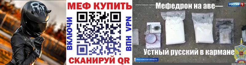 купить наркоту  Севастополь  МЯУ-МЯУ 4 MMC 