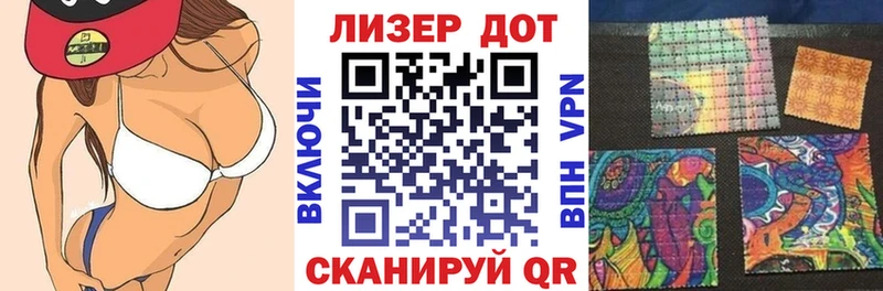 Марки 25I-NBOMe 1500мкг  Севастополь 
